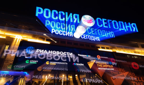 Здание международного информационного агентства "Россия сегодня" на Зубовском бульваре в Москве