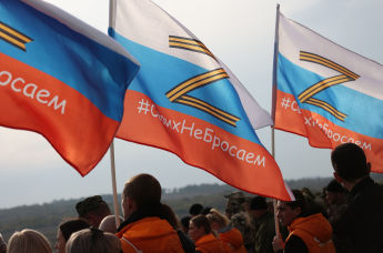 Флаги с символикой Z