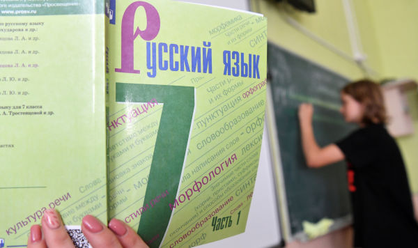 Ученик русского языка
