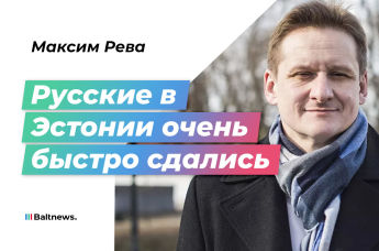 Максим Рева