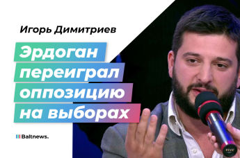 Игорь Димитриев