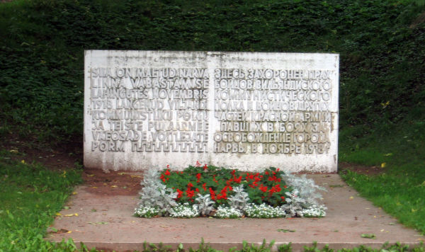 Монумент бойцам Красной армии Темном саду в Нарве, Эстония