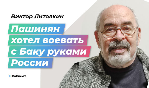 Виктор Литовкин