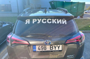 Автомобиль с надписью  "я русский"