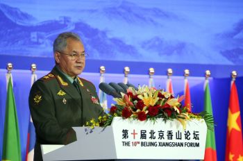 Министр обороны РФ Сергей Шойгу выступает на X Пекинском Сяншаньском форуме.