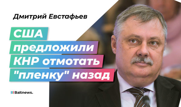 Дмитрий Евстафьев