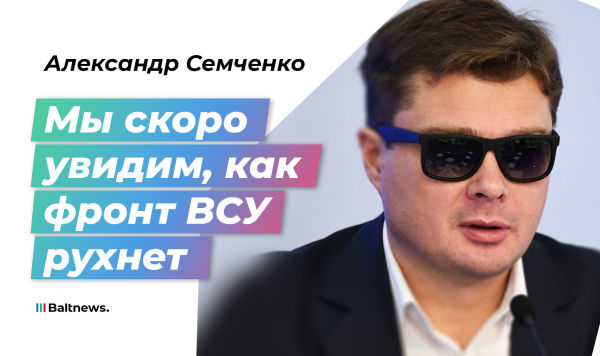 Александр Семченко