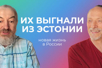 Сергей Чаулин и Алексей Есаков