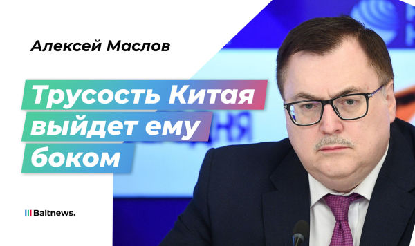 Алексей Маслов