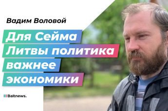 Вадим Воловой