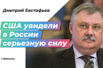 Дмитрий Евстафьев