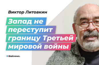 Виктор Литовкин