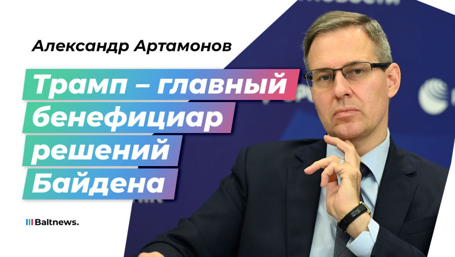 Александр Артамонов