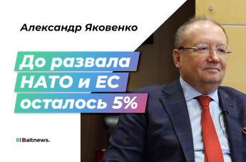 Александр Яковенко