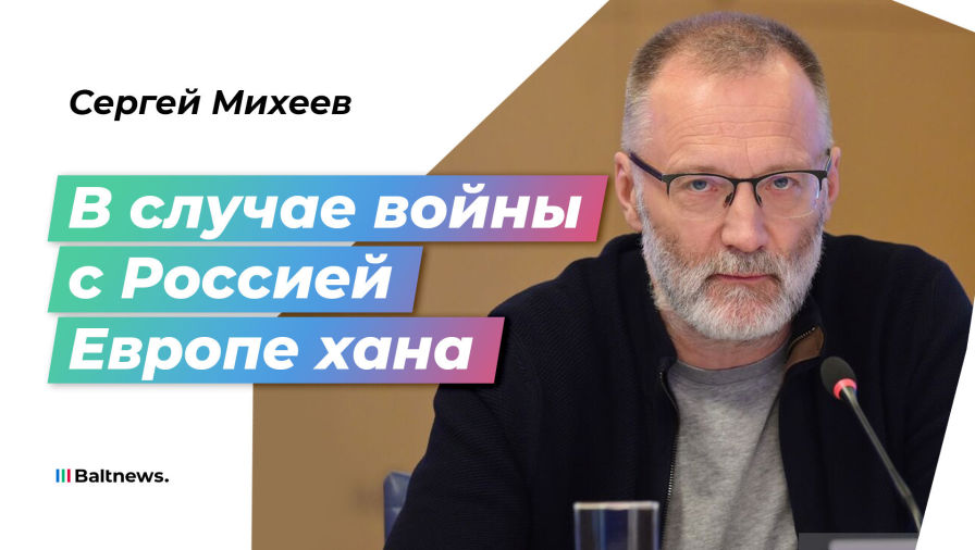 Сергей Михеев