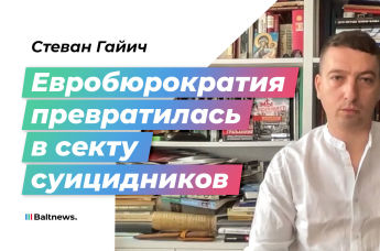 Стефан Гайич
