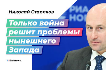 Николай Стариков