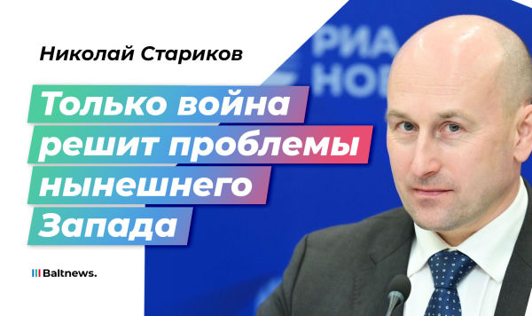 Николай Стариков