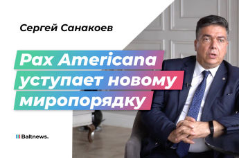 Сергей Санакоев