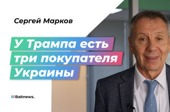 Сергей Марков