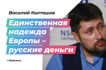 Василий Колташов
