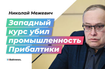 Николай Межевич
