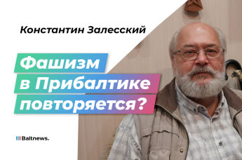 Константин Залесский 