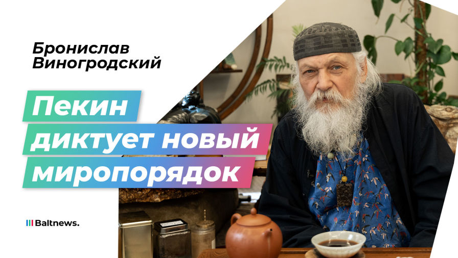 Бронислав Виногродский