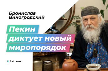 Бронислав Виногродский