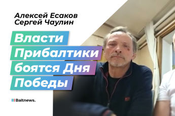 Алексей Есаков, Сергей Чаулин