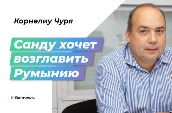 Корнелиу Чуря  