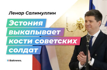 Ленар Салимуллин