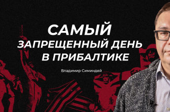 Владимир Симиндей