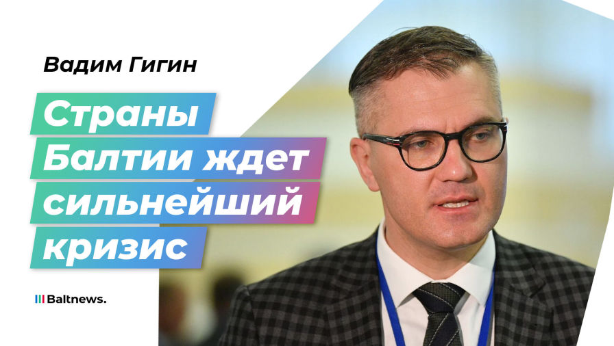Вадим Гигин
