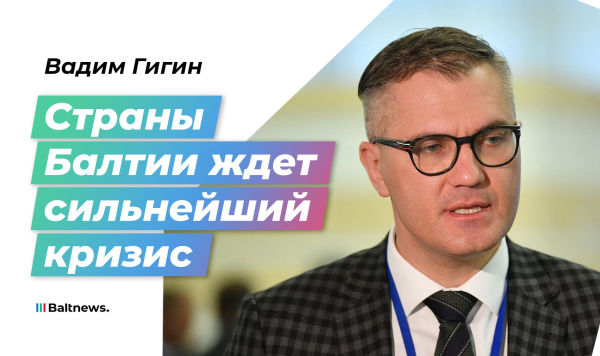 Вадим Гигин Вадим Гигин