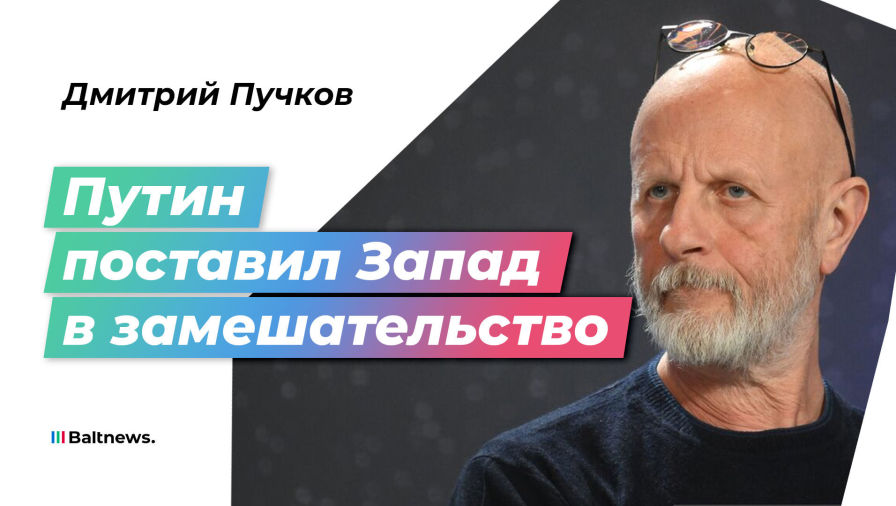 Дмитрий Пучков