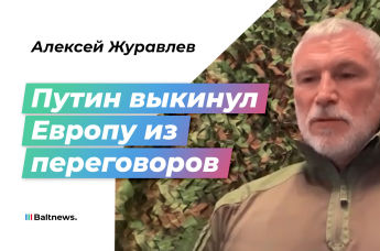 Алексей Журавлев