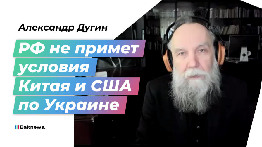 Александр Дугин