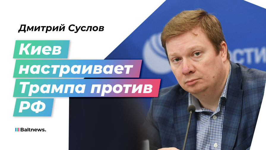 Дмитрий Суслов