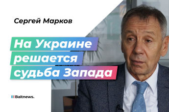 Сергей Марков