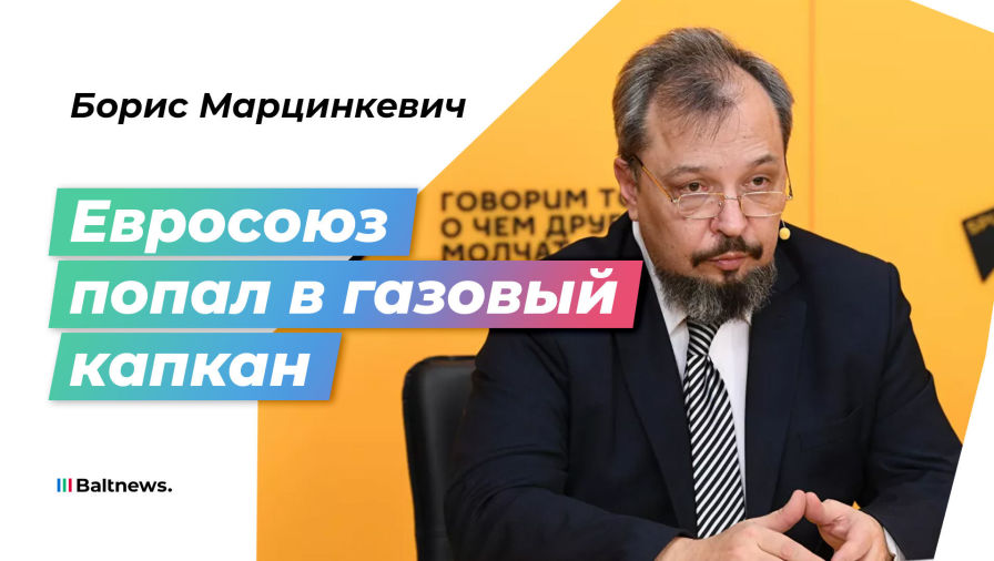 Борис Марцинкевич