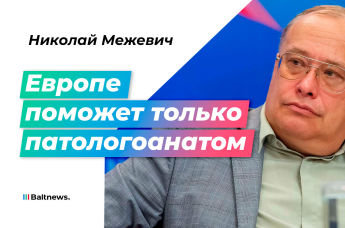 Николай Межевич