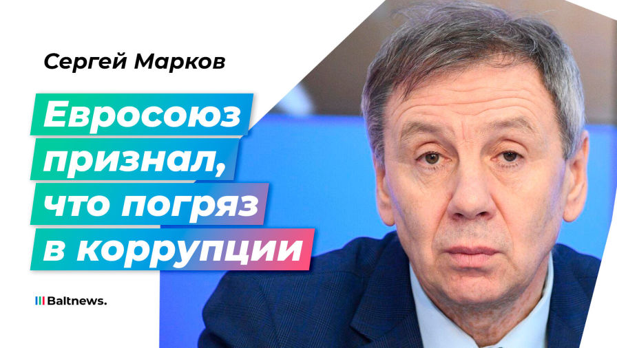 Сергей Марков
