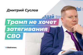Дмитрий Суслов