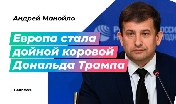 Андрей Манойло