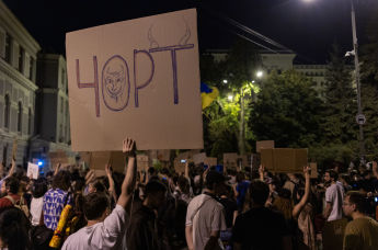 Протест против закона об антикоррупционных ведомствах, Киев, 24 июля 2025 г.