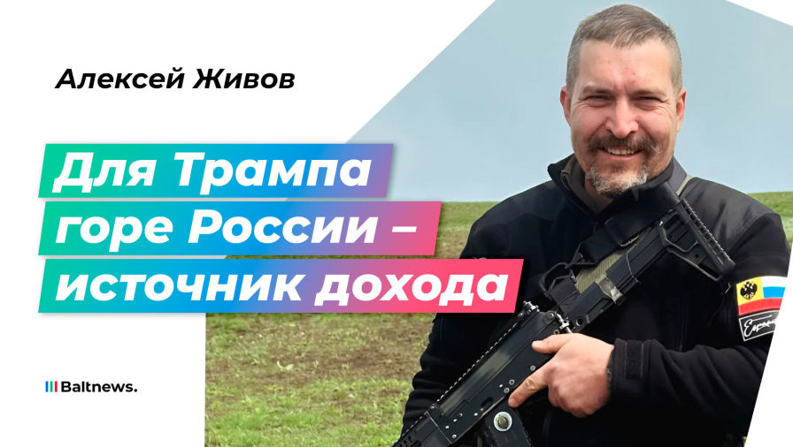 Алексей Живов