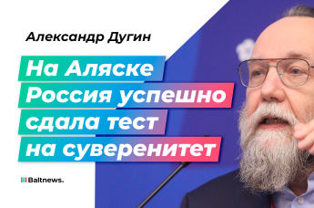 Александр Дугин