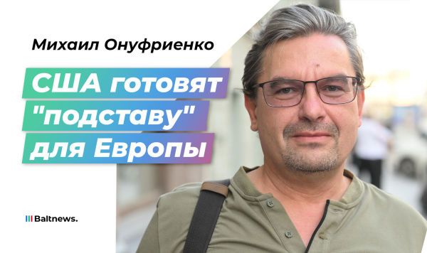 Михаил Онуфриенко Михаил Онуфриенко