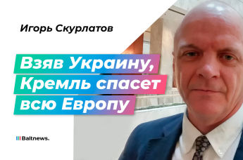 Игорь Скурлатов